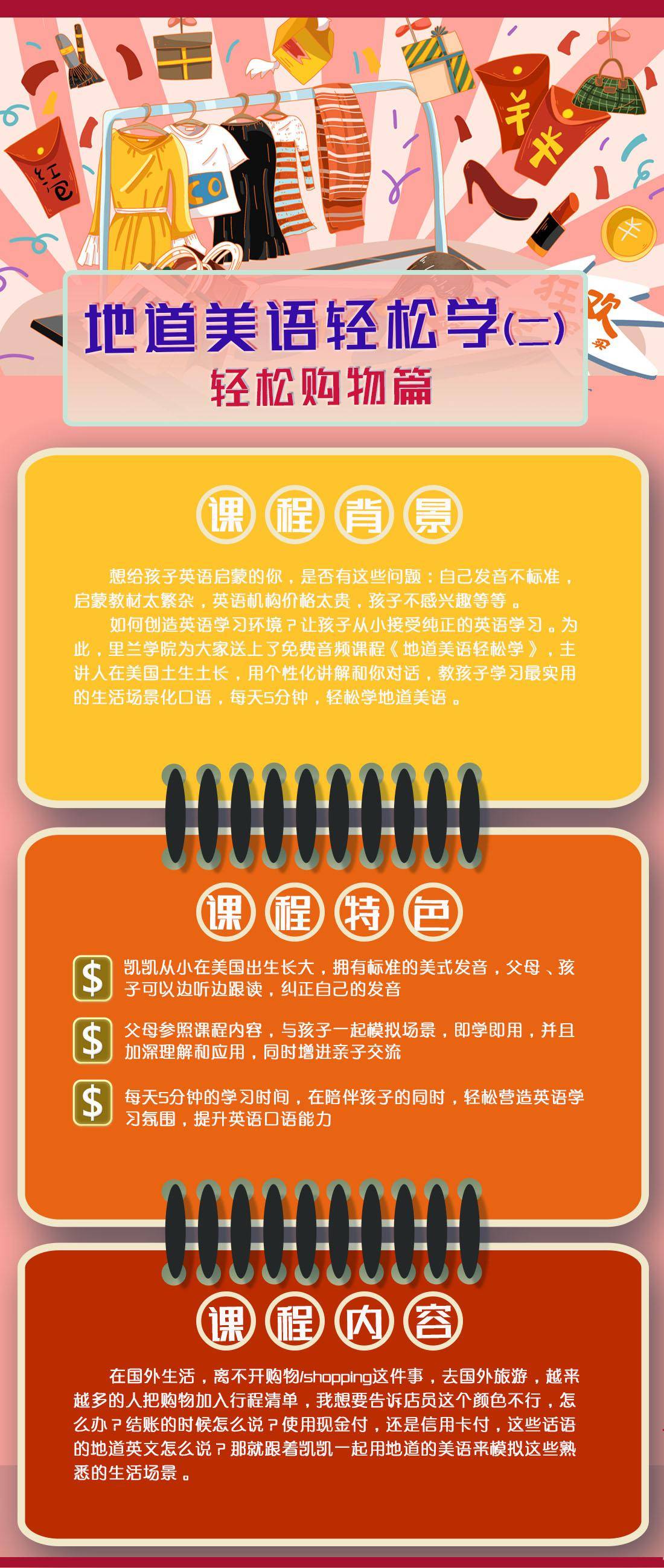 地道美语轻松学──轻松购物篇- 测试网站- 用于正式上线前的测试